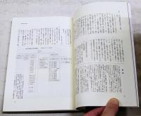 海軍航空教範 : 軍極秘・海軍士官搭乗員テキスト