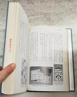 万年社広告100年史 : 1890-1990