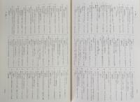 私家集大成　全7巻(全8冊)揃い