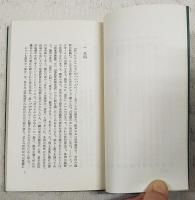 夏目漱石　1-3巻　（全3巻揃い）