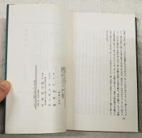 夏目漱石　1-3巻　（全3巻揃い）