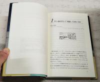 ラテン語のはなし : 通読できるラテン語文法