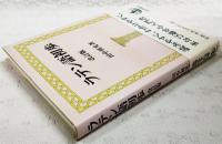 ラテン語初歩