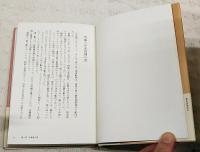 莫山書話