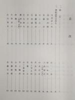 海防艦「占守」奮戦譜