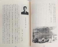 海防艦「占守」奮戦譜
