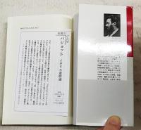 イギリス憲政論
