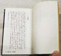 冒険小説　宝島探検　盛林堂ミステリアス文庫