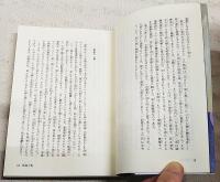 再劂版　孤島の鬼