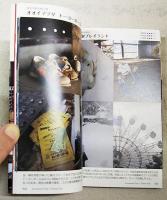 廃墟手帳