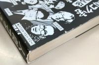 人間コク宝：サブカル伝