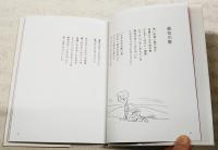 勇気の歌