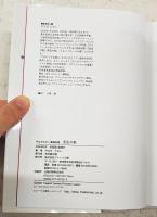 勇気の歌