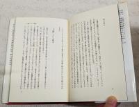 太平洋戦争における人種問題