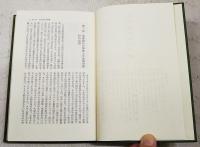 江戸参府旅行日記