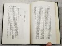 修験道史研究