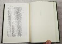 南蛮寺興廃記・邪教大意・妙貞問答・破提宇子