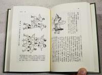 日本疾病史