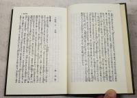 三宝絵 : 平安時代仏教説話集