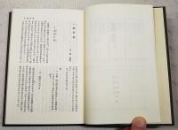 幽明録 ; 遊仙窟 : 他