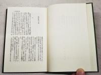 神道集