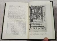 東方旅行記