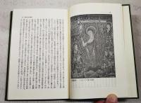 西域文明史概論・西域文化史