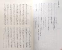 乗合馬車の犯罪　<別冊Re-Clam vol.2>