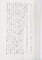 マクシミリアン・エレール　<ROM叢書　13>