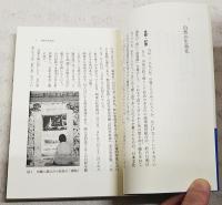 アニミズムの世界