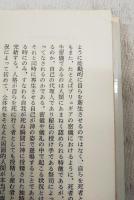 意識の起源史 改訂新装版 上下巻　（全2冊揃い）