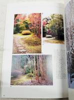 おかげさまで30年　株式会社南国緑地建設　三十周年記念誌