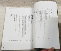 土佐希望の家　創立40周年記念誌　しあわせな出会い