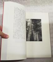 安田町・馬路村・北川村の社寺林 : 高知県安芸郡