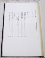 高知印刷五十年のあゆみ