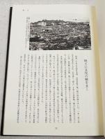 高知印刷五十年のあゆみ