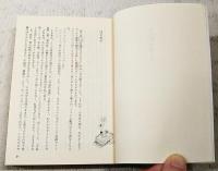 寺島町奇譚