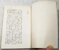 抹香町 路傍