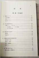 我が思い出の記　銀行生活35年の記録