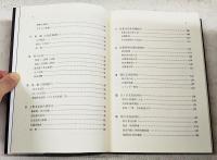 我が思い出の記　銀行生活35年の記録