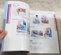 ビジュアルでわかる九鍼実技解説 : 九鍼の歴史から治療の実際まで