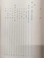 神道への理解