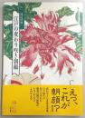 江戸の変わり咲き朝顔