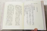 マレビトの文化史 : 琉球列島文化多元構成論