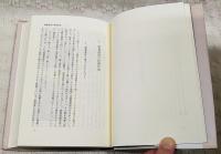昔話伝説の系譜 : 東アジアの比較説話学