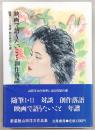 山田洋次作品集
