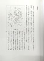 宿毛市集落の歴史と文化財
