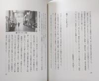 宿毛市集落の歴史と文化財