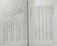 宿毛市集落の歴史と文化財