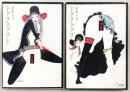 ドグラ・マグラ　上・下巻(2冊揃い)　<角川文庫>